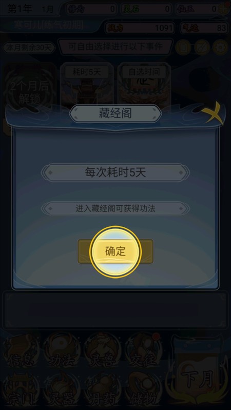 游戏攻略截图5