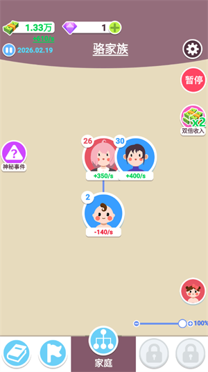 人生轨迹模拟器手机版