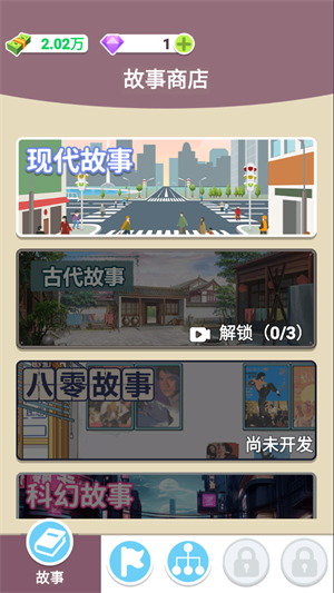 人生轨迹模拟器手机版