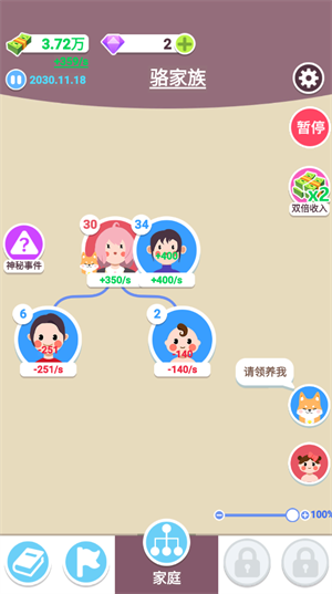人生轨迹模拟器手机版