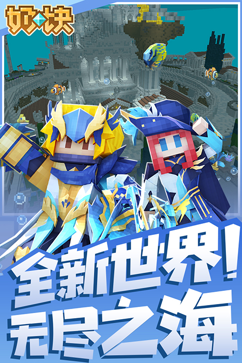 奶块官服