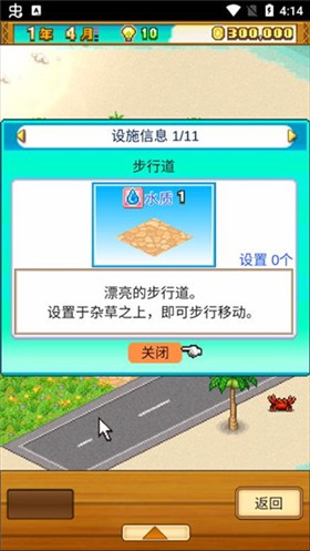 南国度假岛物语mod版