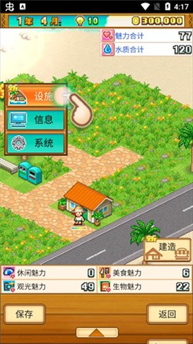 南国度假岛物语mod版