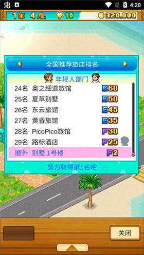 南国度假岛物语mod版