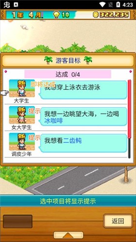 南国度假岛物语mod版
