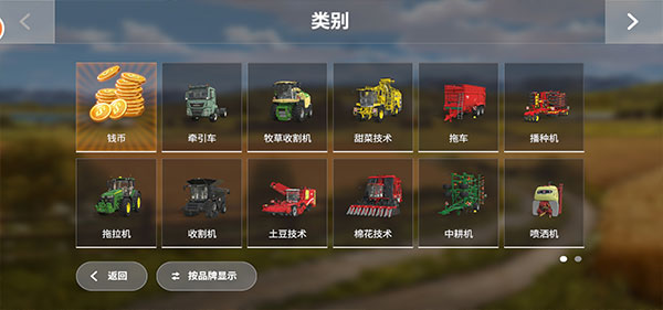 模拟农场20