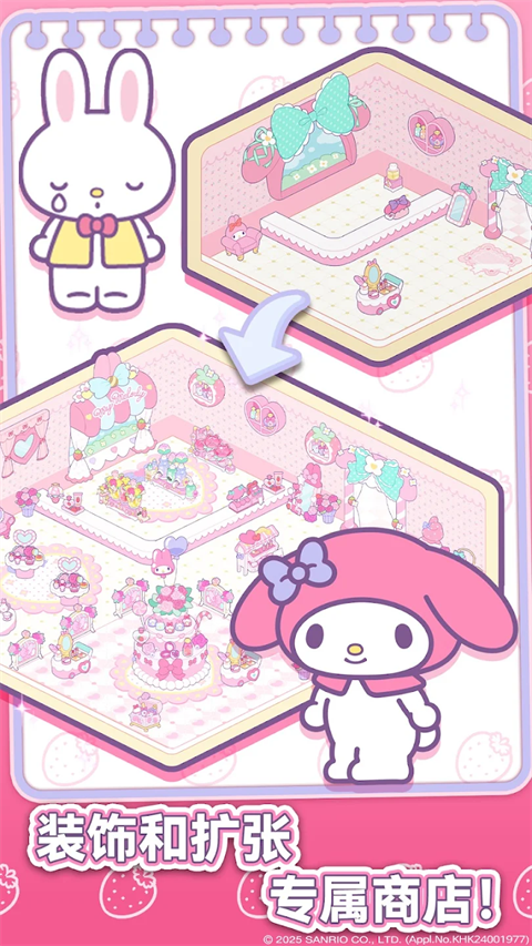 凯蒂猫我的梦之店国际服