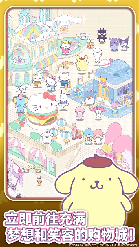 凯蒂猫我的梦之店国际服