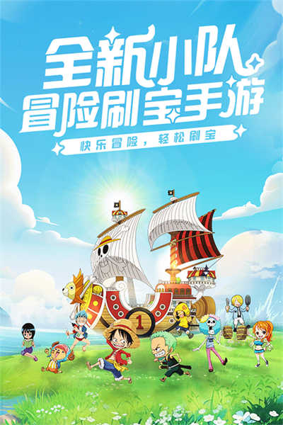 大航海威加