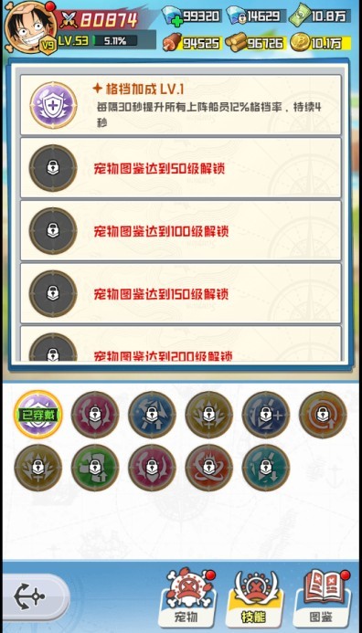 大航海威加