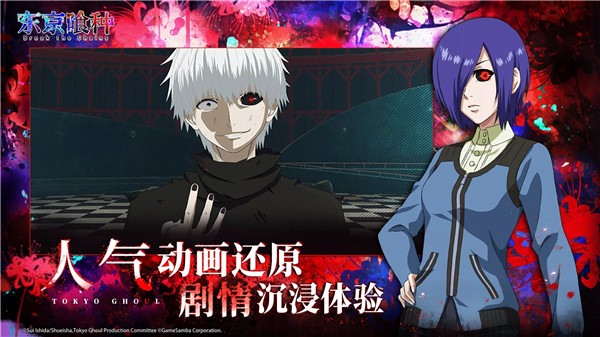 东京喰种Break the Chains手游