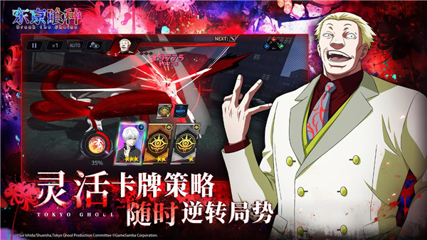 东京喰种Break the Chains手游
