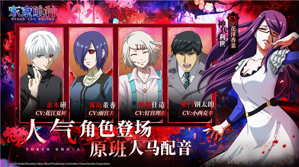 东京喰种Break the Chains手游