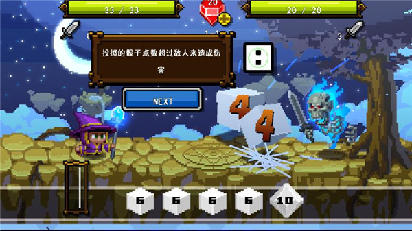 骰子魔法师2