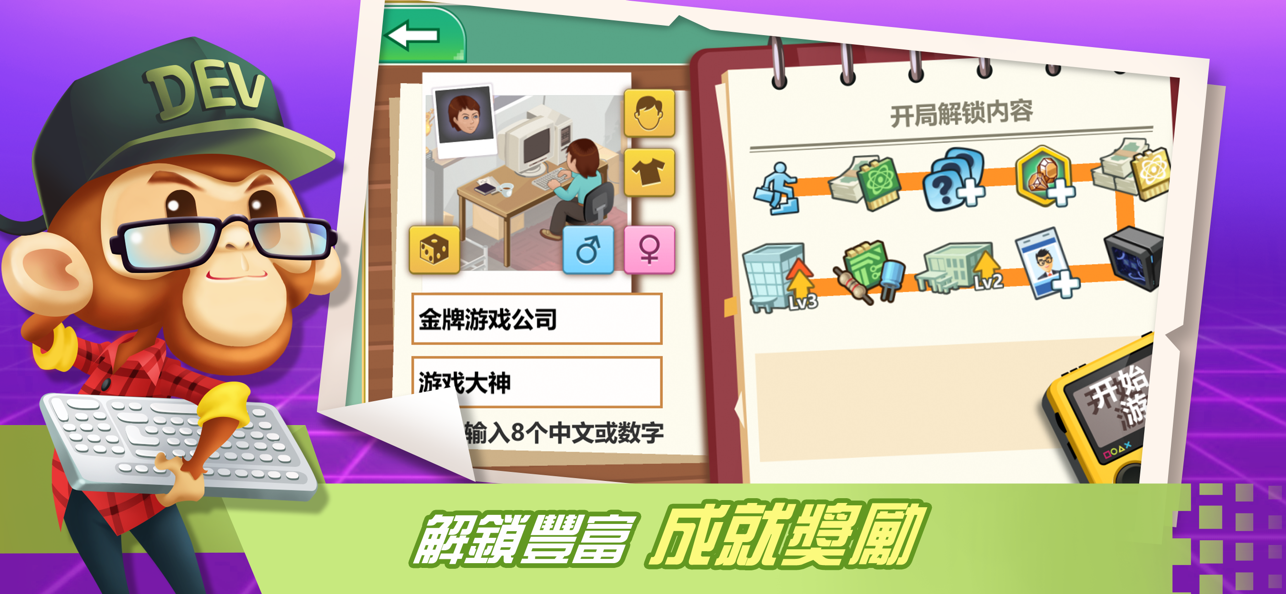 游戏开发巨头