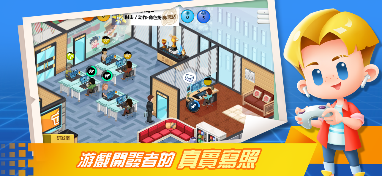 游戏开发巨头
