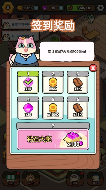我的完美猫屎咖啡店