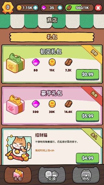 我的完美猫屎咖啡店
