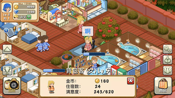 饭店物语中文版