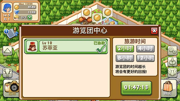 饭店物语中文版