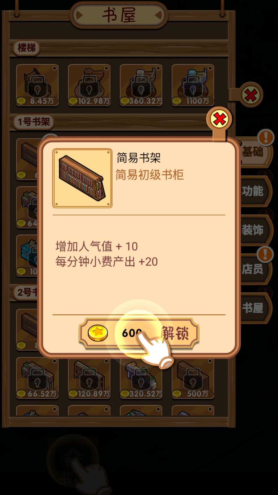 怎么玩2