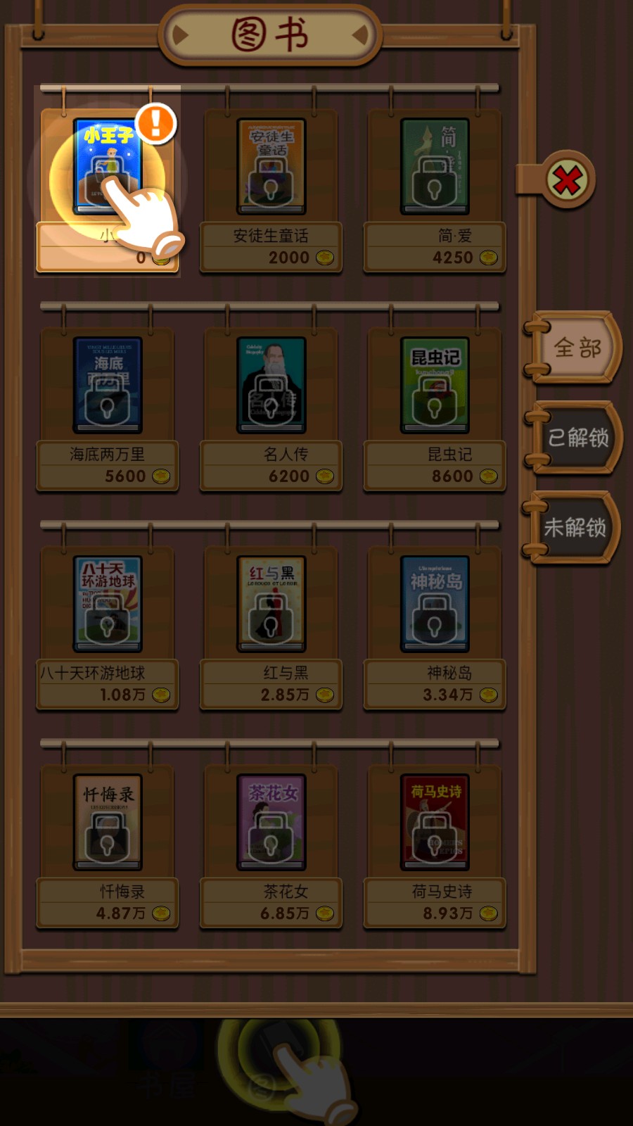 怎么玩4