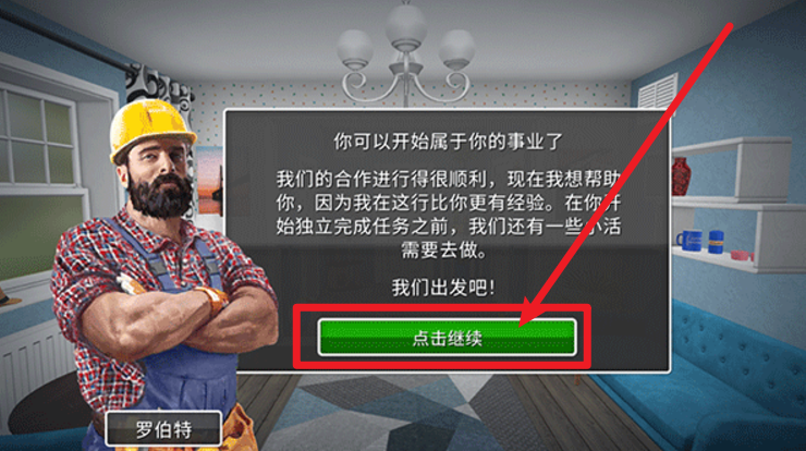 房产达人手机版