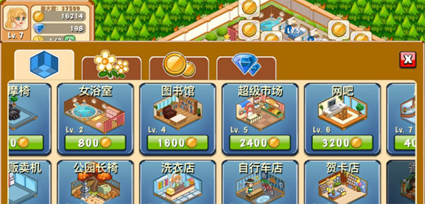饭店物语中文版