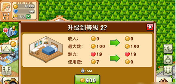 饭店物语中文版