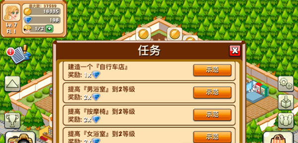 饭店物语中文版
