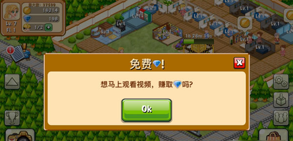 饭店物语中文版