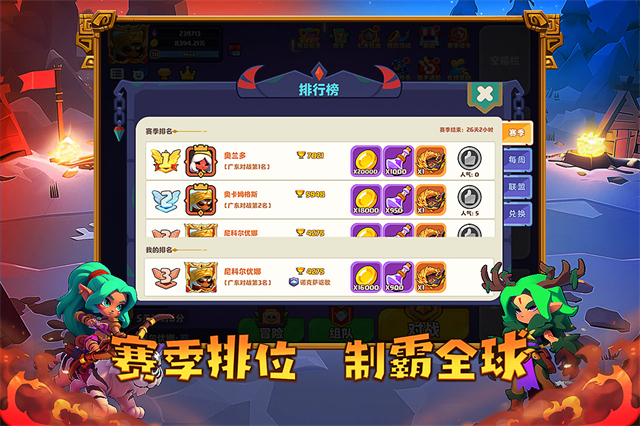 小镇冒险家