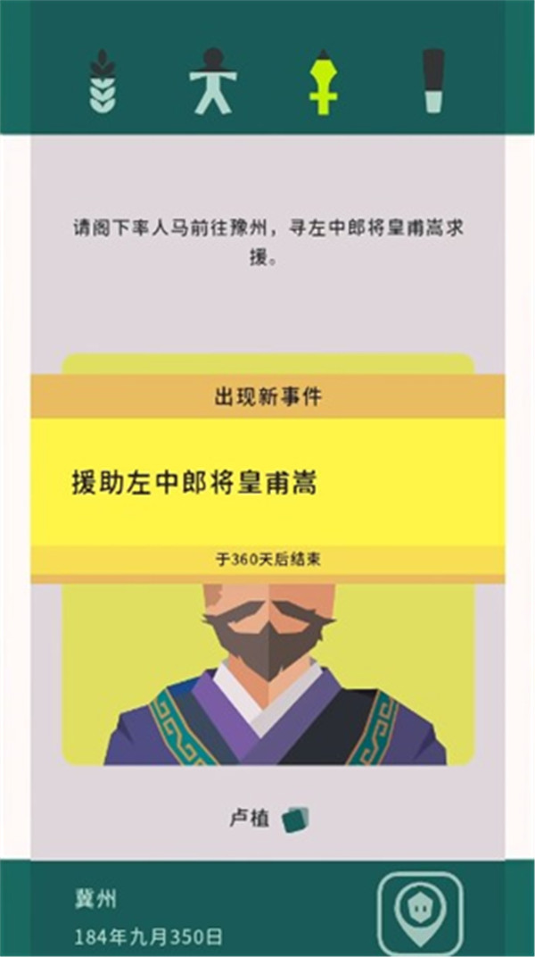 王权三国