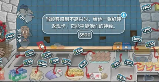 国潮外卖传奇