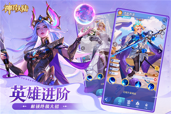 神召大陆