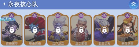 阵容推荐截图6