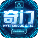 奇门