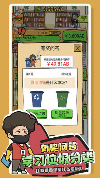 你是什么垃圾手游