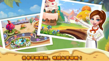 明星大厨2最新版