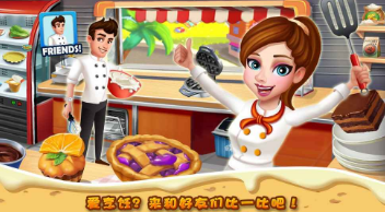 明星大厨2最新版