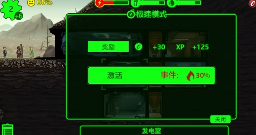 辐射避难所国际版