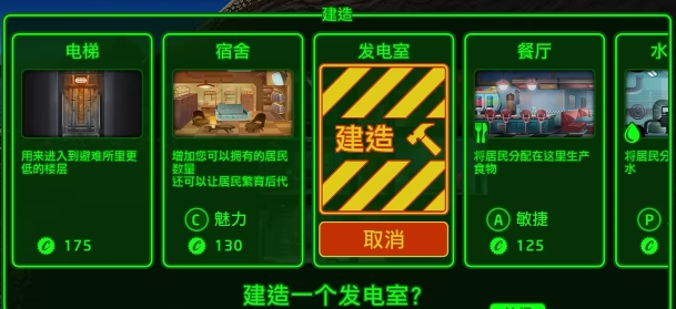 辐射避难所国际版