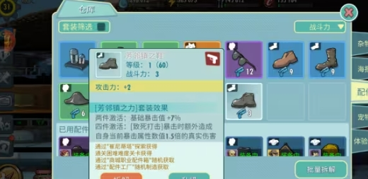 辐射避难所国际版