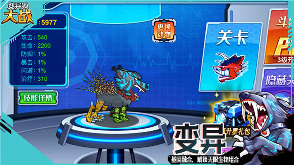 变异狗大战