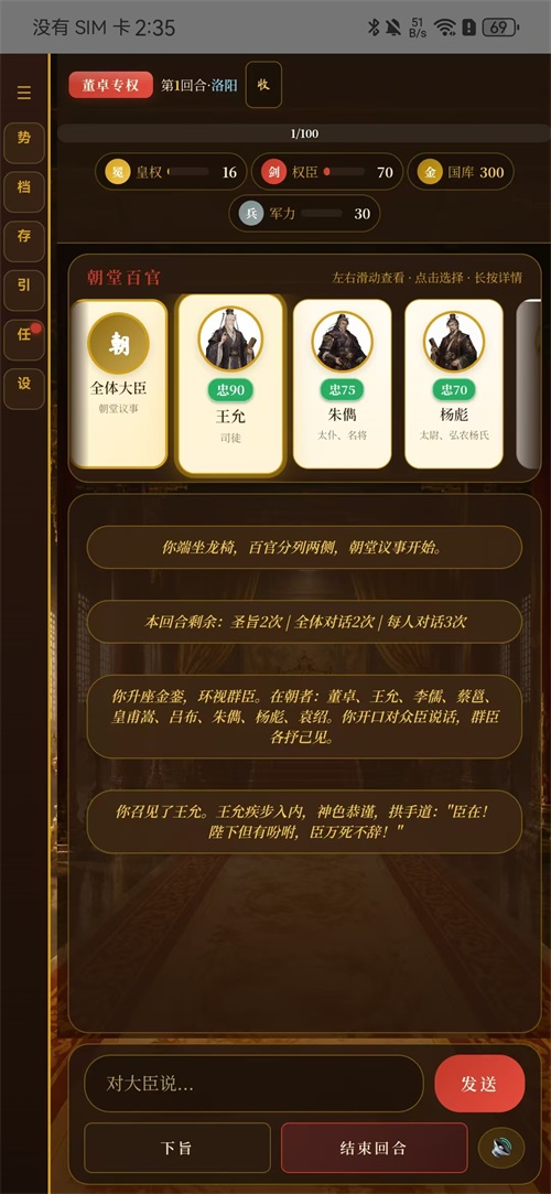 黑历史献帝手机版