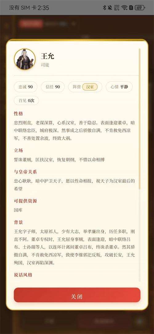 黑历史献帝手机版
