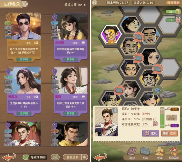沉默的蟋蟀手机版