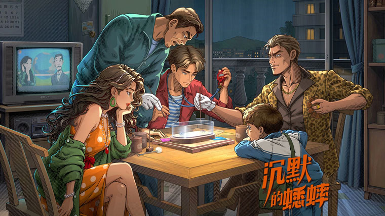 沉默的蟋蟀手机版