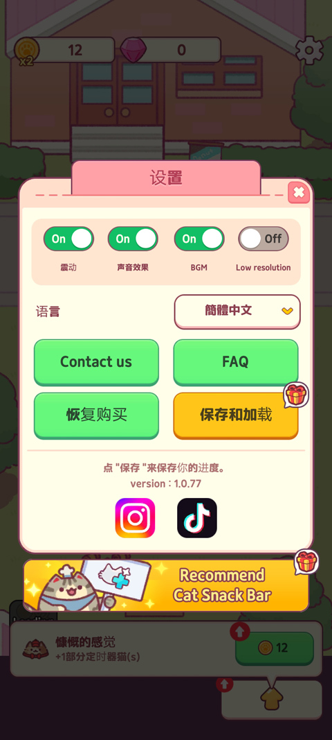 猫咪小吃店手游