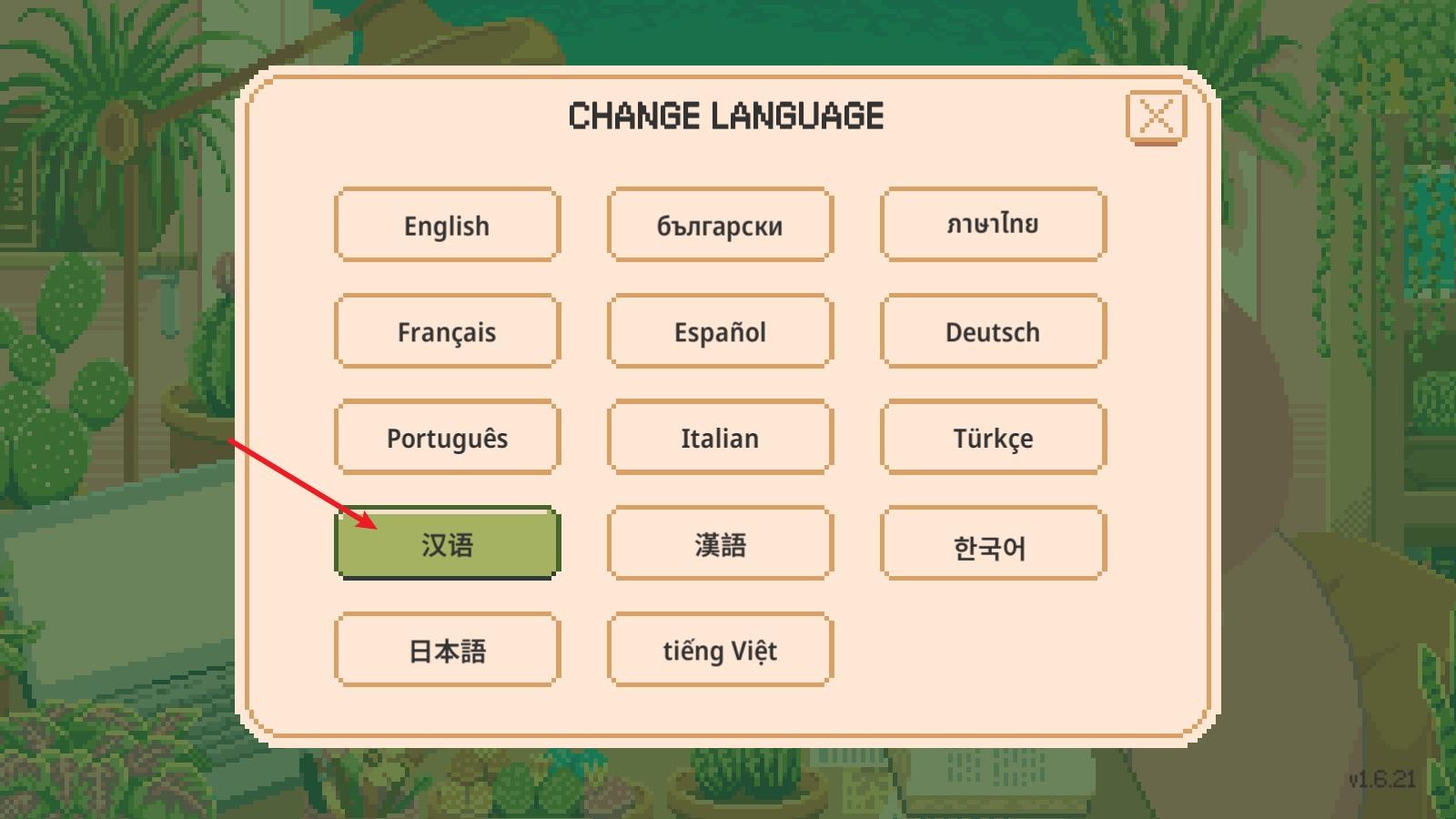 窗边花园游戏